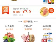 -物美综合超市(旧宫店)
