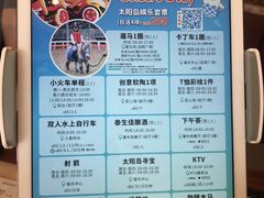 -太阳岛度假酒店