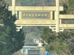 -杭州半山国家森林公园