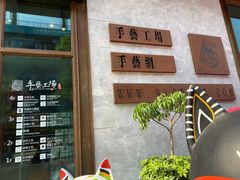 -观澜湖手艺工场·陶艺·吹玻璃·拼豆