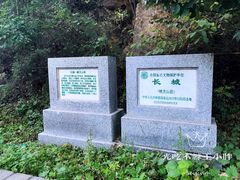 -蟠龙山长城景区