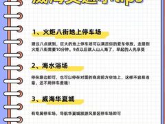 -海驴岛(荣成市)