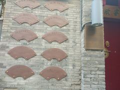 -绿地·中山里
