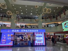 -鸿通城购物中心