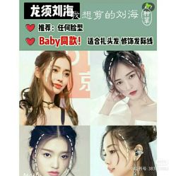 -小时代·烫染连锁