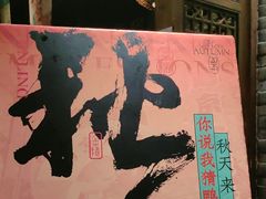 -南京大牌档(之心城店)