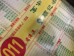 -顺记冰室(宝华路店)