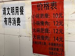 -正宗杨记普洱酸醋米线(总店)