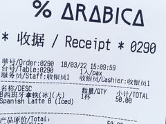 账单-% Arabica阿拉比卡咖啡(武康路店)