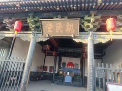 -平遥古城