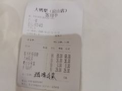 -大鸭梨烤鸭(房山店)