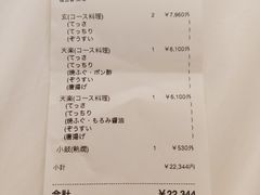 账单-玄品河豚(那覇國際通里之関)