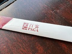 -百客咖啡(国际大厦店)