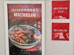 -永丰面馆(汉口路店)