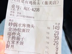 菜单-九道菜有鸡鱼头(石鼓路店)