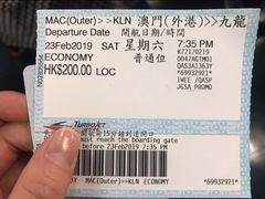 -澳门外港客运码头(轮渡站)