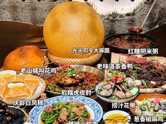 -杨记隆府(重庆总店)