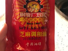 -钢管厂五区小郡肝串串香(通锦桥店)