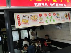 门面-南八仙·老上海味道(南京东路店)