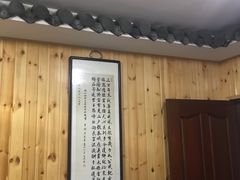 门面-阿马土菜馆