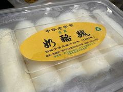 -奶酪魏(牛街总店)