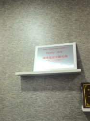 -深圳鹏爱秀琪医疗美容医院