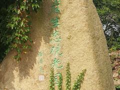 -宝岩生态观光园