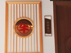 -犇鼎牛潮汕牛肉火锅(新辰里学清路店)