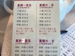 菜单-海港酒家(上水新丰店)