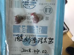 -芭比堂动物医院·犬猫全科·异宠专科(雁塔分院)