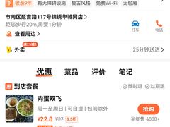 -陇上全荟兰州传统牛肉面(延吉路店)