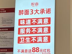 -醉面(西铁营万达店)