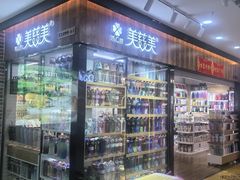 -义乌国际商贸城