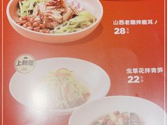 -九毛九西北菜(番禺万达店)