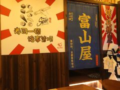 -七町糖果寿司屋(龙洞广工店)