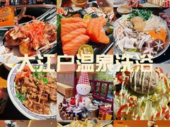 -大江户·温泉洗浴(浑南店)