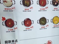 -龍歌自助小火锅(崂山丽达店)