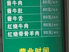 -上海为民商行清真饭店(南大路店)