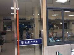 -浙江省立同德医院(翠苑院区)