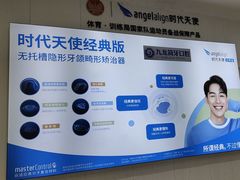 -珠海九龙医院口腔