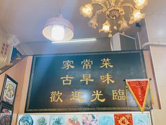 门面-聪辉同安老美食饭店(大元路店)