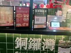 -兰芳园手打柠檬茶(下沙奥特莱斯店)
