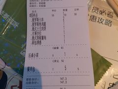 账单-通海俄式烧烤(下瓦房店)