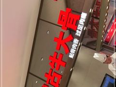 -西贝(上海中心店)