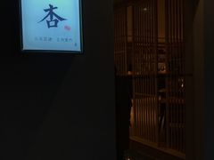 -山杏yama-katsu·吉列炸物