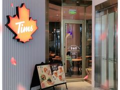 门面-Tims天好咖啡·贝果(凯德大峡谷购物中心店)