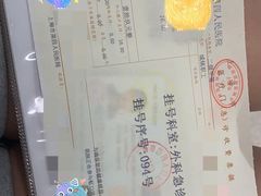 -上海市第四人民医院