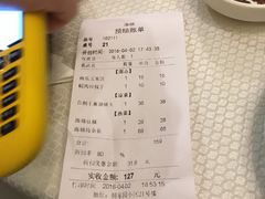 账单-渔娘渔家丹东海鲜(东直门店)