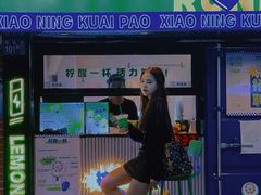 -小柠快跑·手打柠檬茶(万松园店)