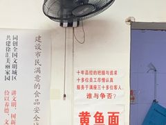 -明呈黄鱼面馆(斜土路店)